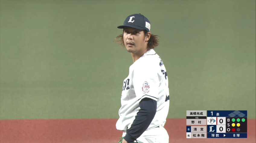 1回表・L高橋光成 本日初の三振を奪う!!