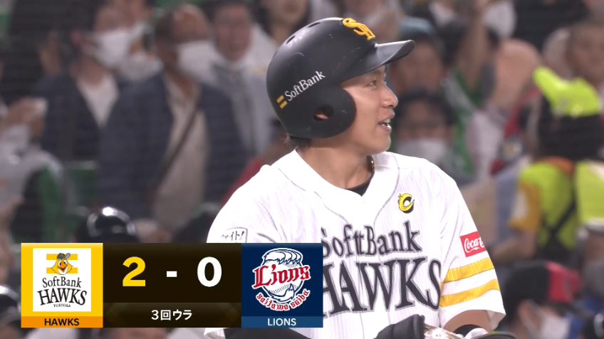 3回裏・H柳田悠岐 外角の変化球を上手く打ち、この回更なる追加点を挙げる!!