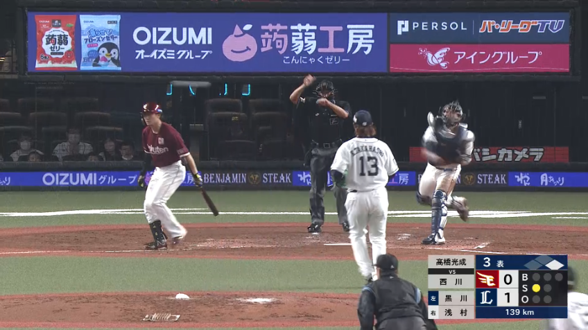 3回表・L柘植世那 一塁への鋭い牽制でアウトに!!