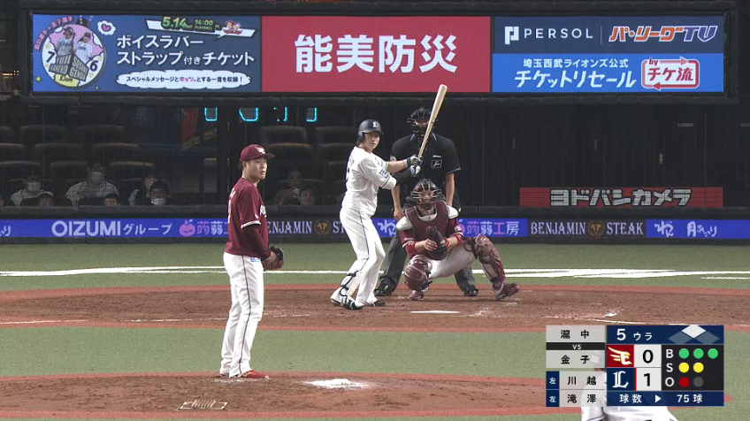 5回裏・E瀧中瞭太 外角いっぱいの球で三振を奪う!!