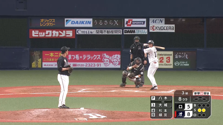 8回裏・M八木彬 プロ初登板で初三振を奪い、3者凡退に抑える!!