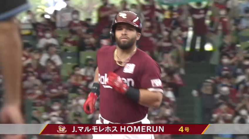 4回表・Eマルモレホス ライトへの2ランホームランで逆転に成功する!!