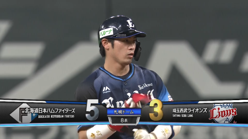 8回表・L岸潤一郎 フェンス直撃!! センターへのタイムリー2ベースヒットを放つ!!