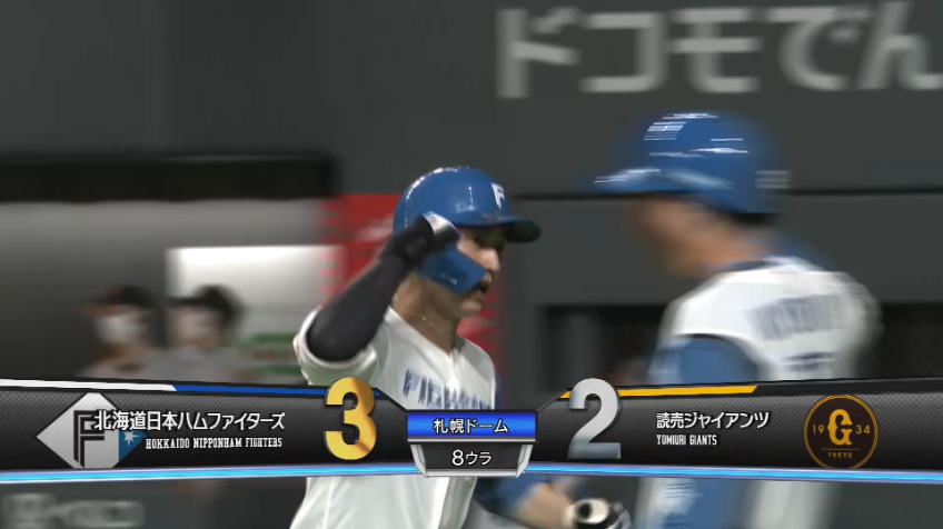 8回裏・F淺間大基 均衡を破る一発!! ライトスタンドへ勝ち越しのソロホームランを叩き込む!!