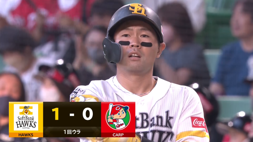 1回裏・H中村晃 らしい打撃で逆方向へ!! 先制のタイムリーヒット!!