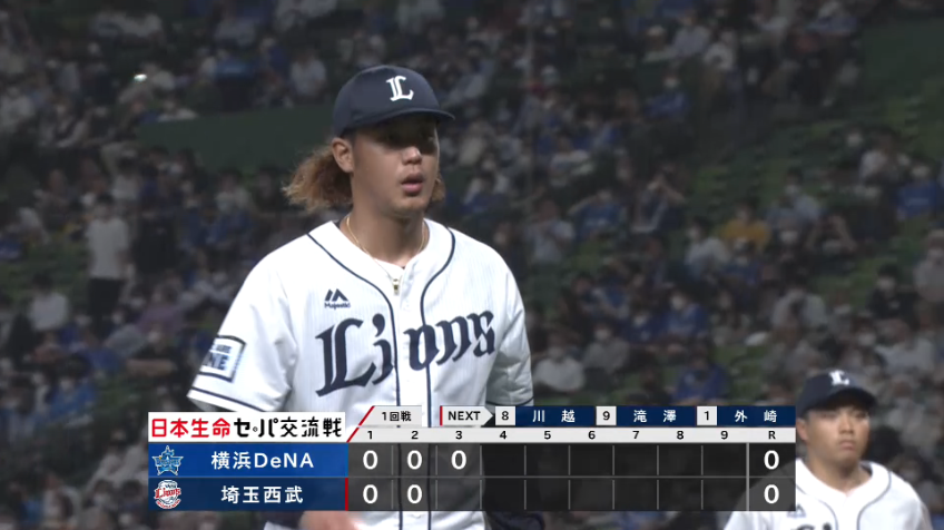 3回表・L高橋光成 2者連続三振に切る完璧なピッチングを見せる!!