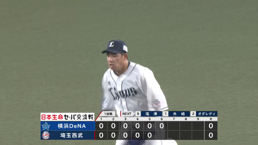 6回表・L愛斗 センター後方に飛んだ打球を見事に捕球!!