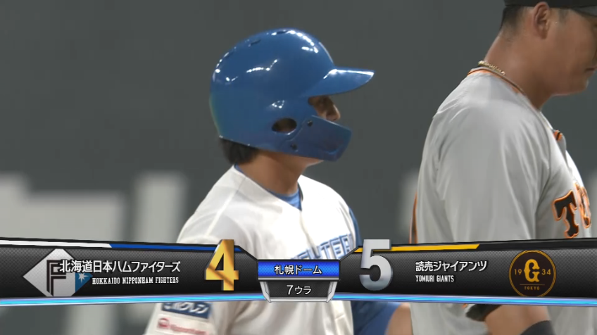 7回裏・F上川畑大悟 プロ初のタイムリーヒットを放ち1点差に迫る!!