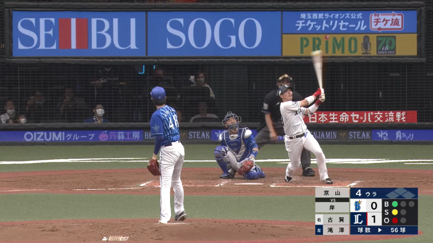 4回裏・L岸潤一郎 レフトスタンドへ今季第2号ソロホームランを放つ!!