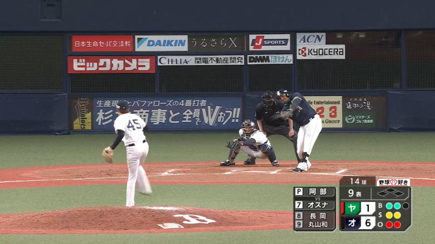 9回表・B阿部翔太 最後は3者連続三振でゲームセット!! オリックスは6連勝!!