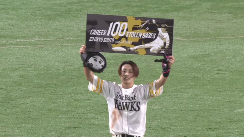 5回裏・H周東佑京 さすがのスピード!! 通算100盗塁を達成!!