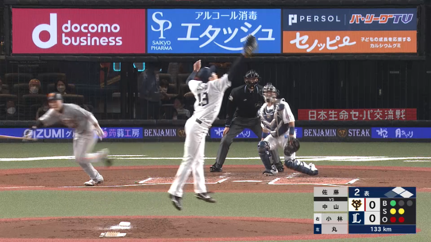 2回表・L佐藤隼輔 素晴らしい反応!! ピッチャーゴロを上手く捌く!!