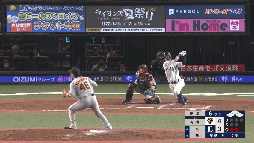 6回裏・L若林楽人 満塁のチャンスでタイムリーヒットを放ち、逆転に成功する!!