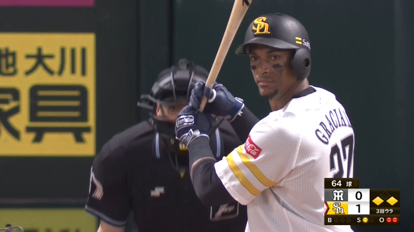 3回裏・Hグラシアル 直球をセンター前へ弾き返し、追加点となるタイムリーヒットを放つ!!