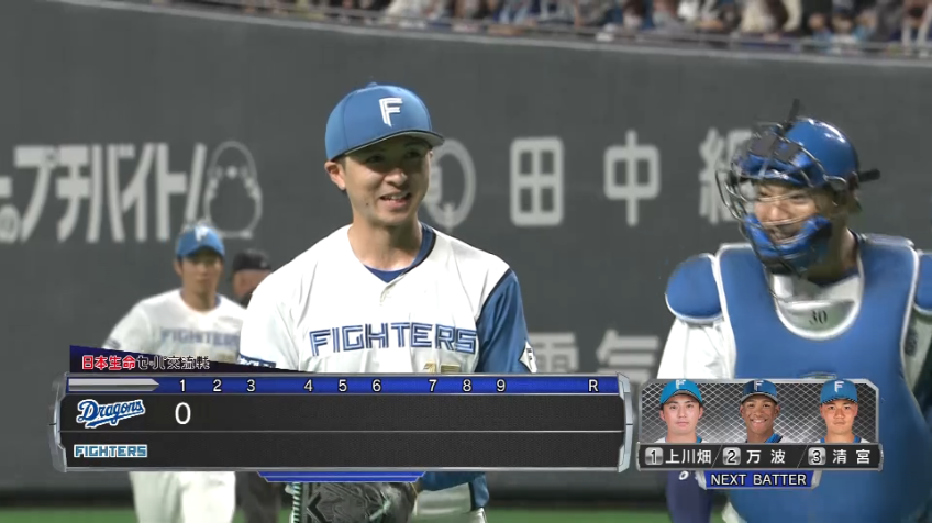 1回表・F上沢直之 宝刀・フォークで空振り三振!! 初回のピンチを切り抜ける!!