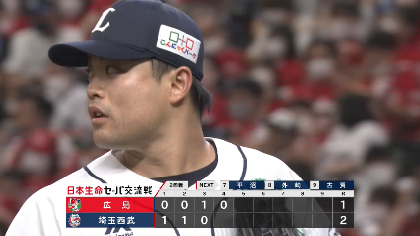 4回表・L松本航 満塁のピンチを無失点で切り抜ける!!