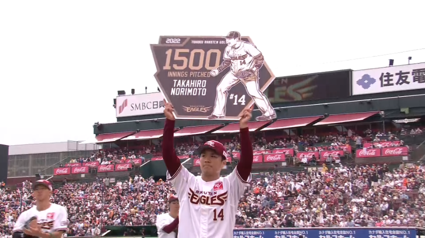 7回表・E則本昂大 100勝達成へ!! 7回105球2失点でマウンドを降りる!!