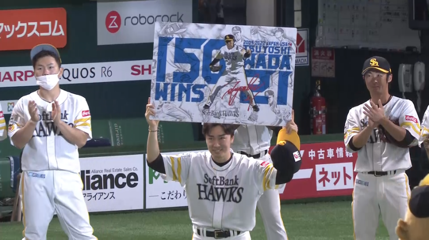 9回表・H和田毅 本拠地福岡での日米通算150勝達成の瞬間!!