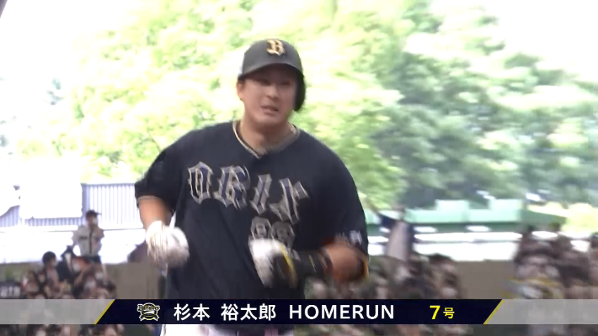 4回表・B杉本裕太郎 レフトへソロホームランを放つ!!