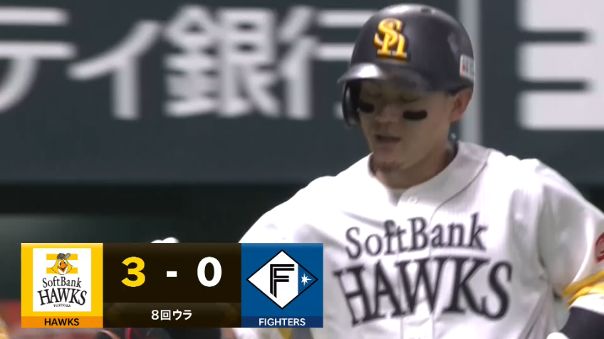 8回裏・H牧原大成 溜めに溜めた!! 変化球を捉えて第5号ソロホームランを放つ!!