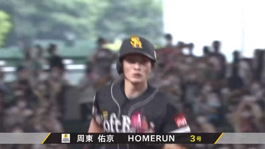 1回表・H周東佑京 ポール際へソロホームランを放ち、先制する!!