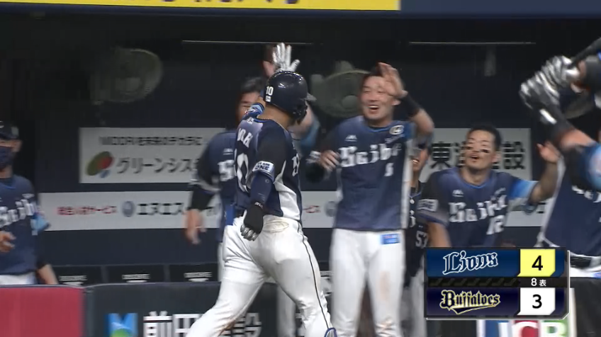 8回表・L森友哉 文句なしの一発!! ライトスタンドへのソロホームランで再び勝ち越し!!