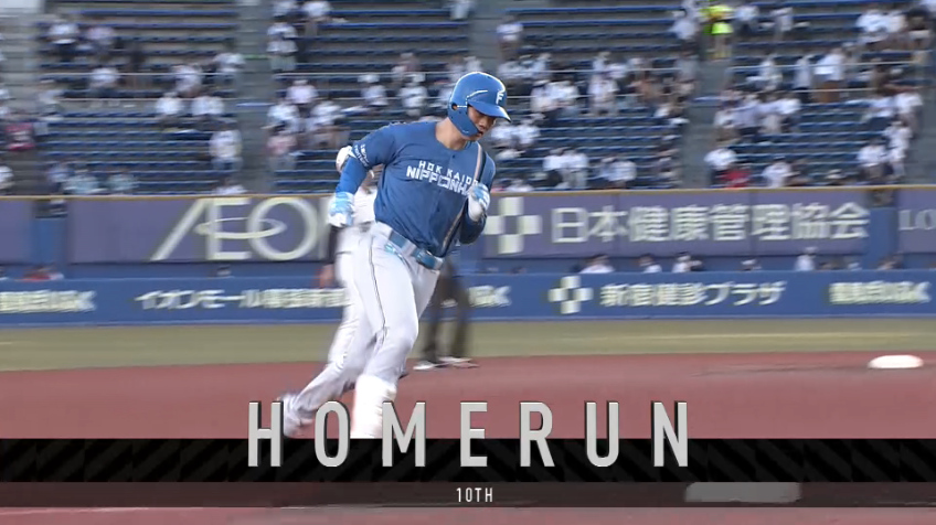 2回表・F清宮幸太郎 2戦連発の一打は自身初となるシーズン第10号!! 先制ソロホームランを放つ!!