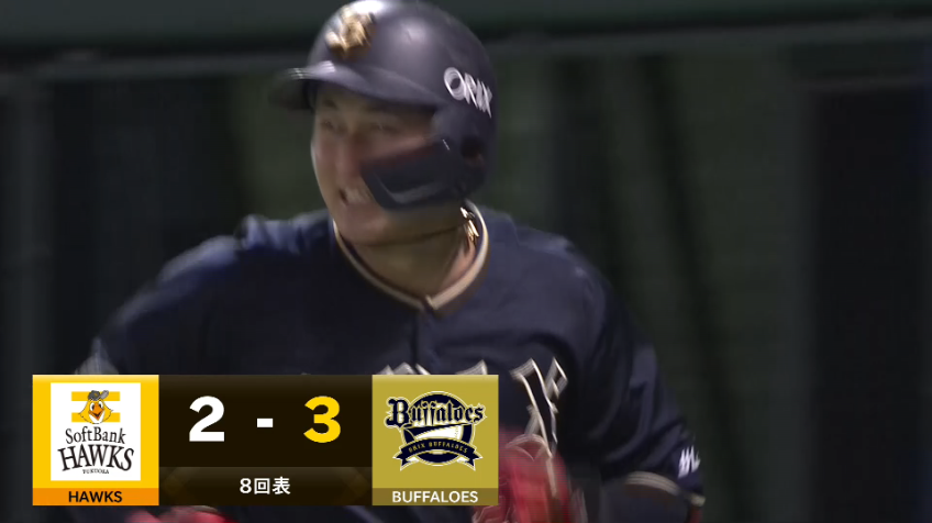 8回表・B紅林弘太郎 追い付かれた直後の一発!! 勝ち越しの第4号ホームラン!!