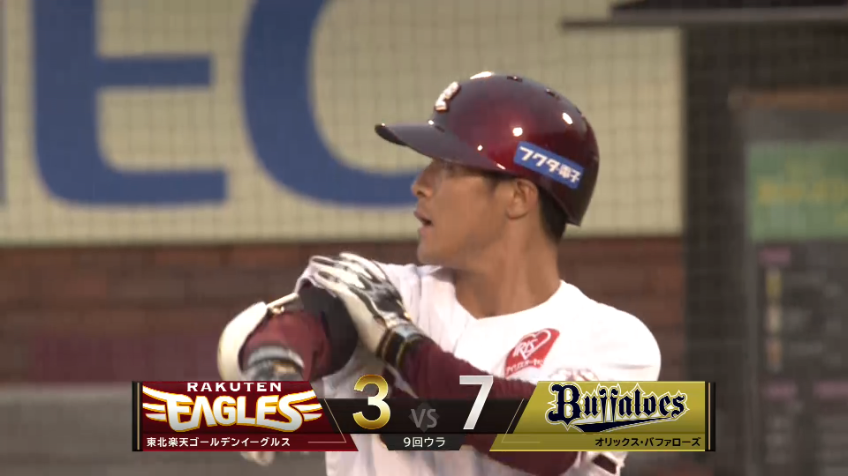 9回裏・E茂木栄五郎 センターへタイムリーヒットを放つ!!