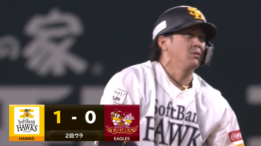 2回裏・H甲斐拓也 フェンス直撃のタイムリー2ベースで先制!!