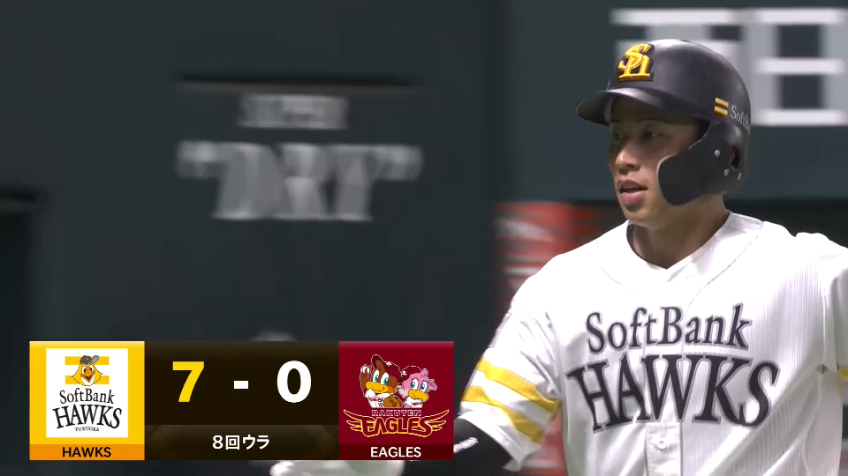 8回裏・H野村勇 左中間スタンドへの第7号ソロホームランを放つ!!