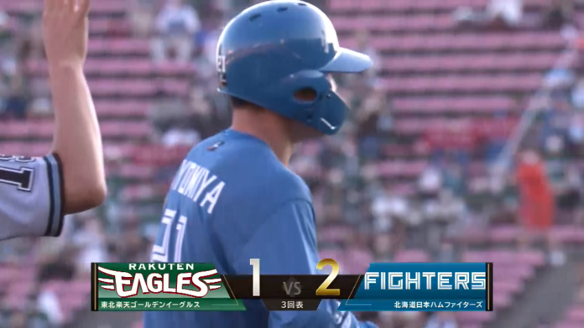 3回表・F清宮幸太郎 絶好調!! 逆転のタイムリー３ベースヒット!!