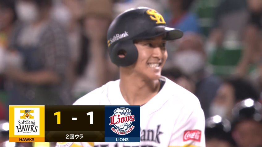 2回裏・H柳町達 同点のタイムリーヒットを放つ!!