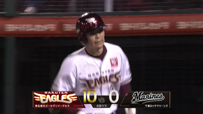 4回裏・E島内宏明 止まらない一発攻勢!! 先発全員安打となる8号ソロホームラン!!