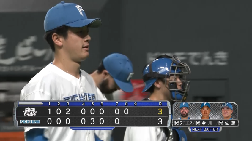 8回表・F北山亘基 見事な回跨ぎ!! 3つのアウトを三振で奪う好投を披露!!