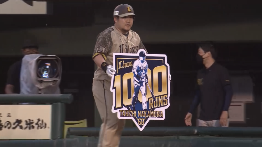 2回表・L中村剛也 日本プロ野球史上14人目のプロ通算450本塁打と日本プロ野球史上45人目のプロ通算1000得点を同時に達成!!