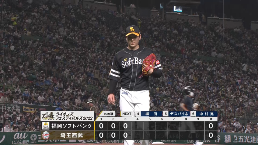 3回裏・H石川柊太 先制点を与えない投球!! ピンチの場面で空振り三振を奪う!!