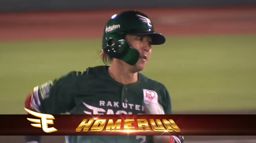6回裏・E鈴木大地 1点差に迫る一撃!! 今季第4号ソロホームランを放つ!!