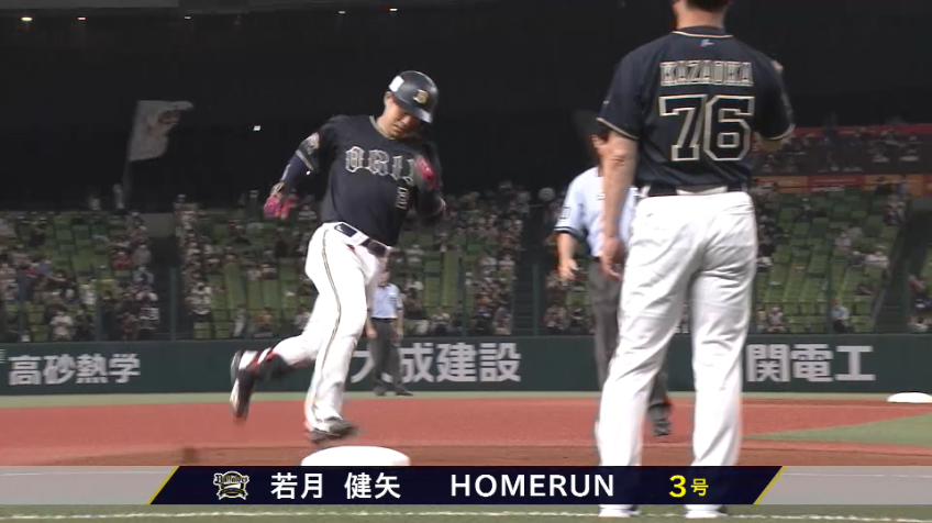 5回表・B若月健矢 貴重な追加点!! センターへのホームラン!!