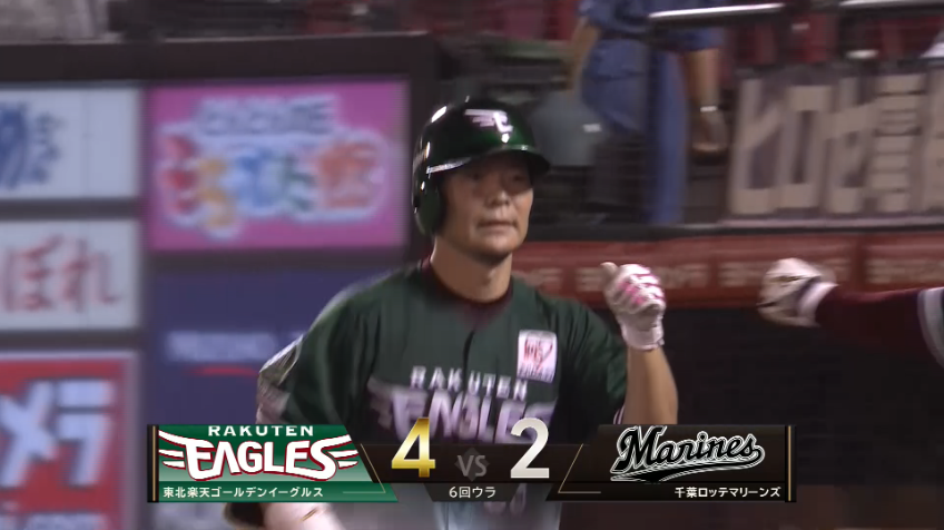 6回裏・E島内宏明 ここで勝負強さをみせるライトスタンドへ勝ち越し2ランホームラン!!