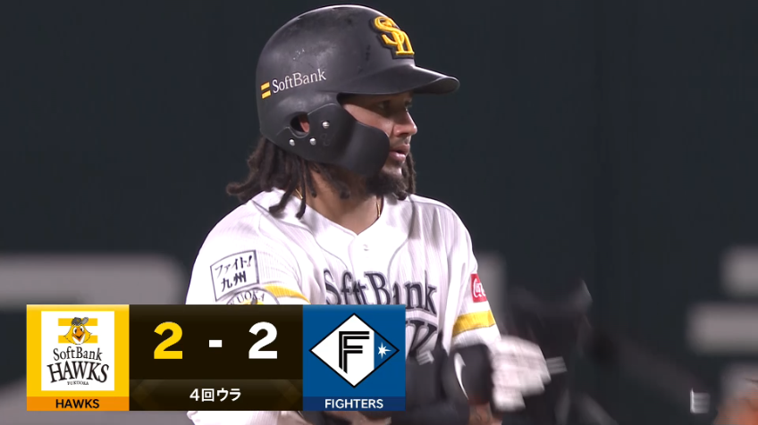 4回裏・Hガルビス 一気の同点!! 昇格後即2点タイムリー2ベースヒット!!