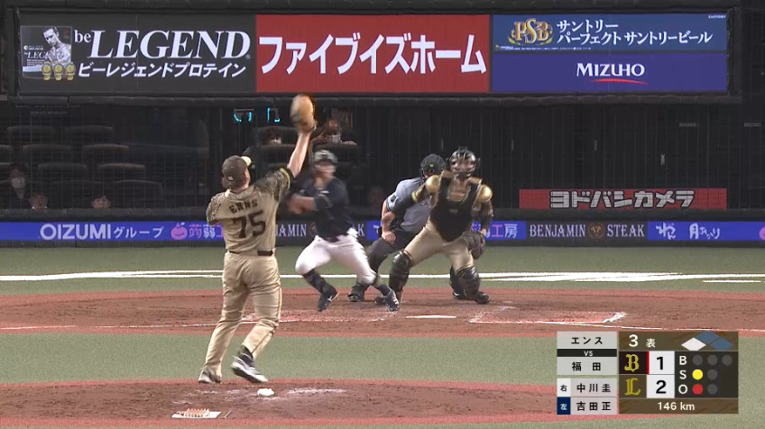 3回表・Lエンス 強烈な打球をナイスキャッチ!!