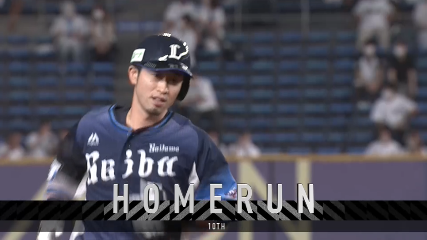 1回表・L外崎修汰 ファーストストライクを捉えて先頭打者ホームラン!! 2試合連続の一発!!