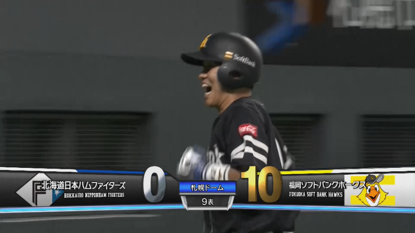 9回表・H海野隆司 これでチーム10点目!! 150kmのストレートをレフトスタンドへ運びうれしいプロ初ホームラン!!