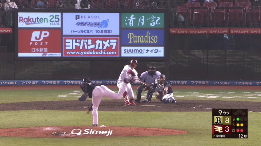 9回裏・B宇田川優希 最後は奪三振!! 最終回を3者凡退に抑え試合終了!!