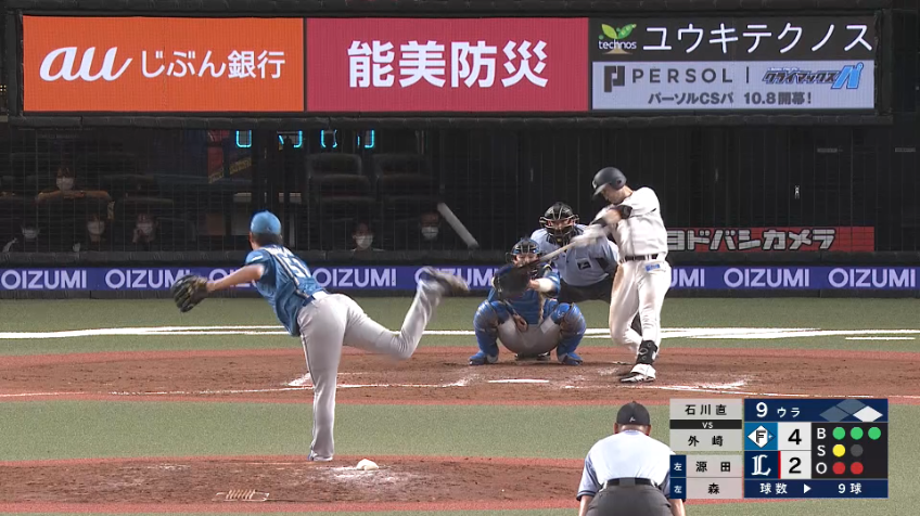 9回裏・F石川直也 無失点の投球で試合を締める!!