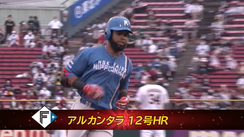 6回表・Fアルカンタラ 甘い変化球を逃さない!! 第12号2ランホームランで1点差に迫る!!