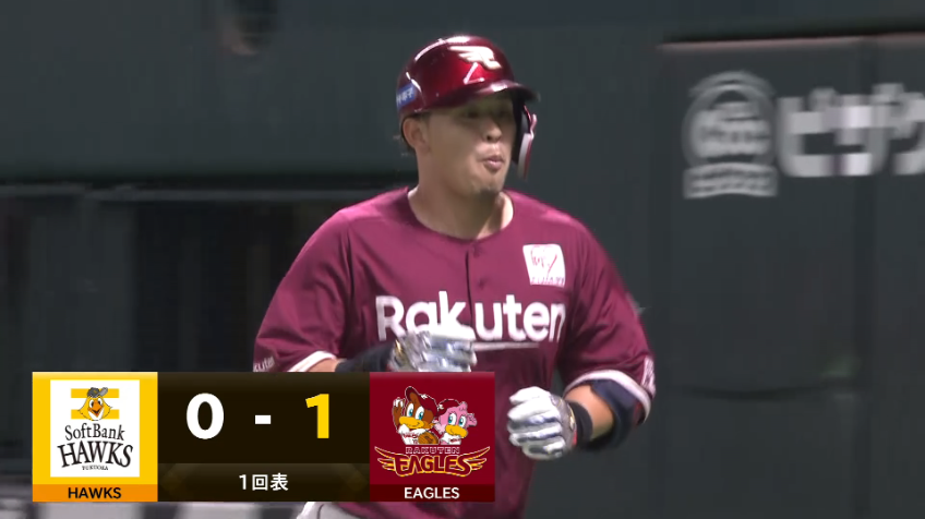 1回表・E浅村栄斗 レフトスタンドへの先制ホームラン!!