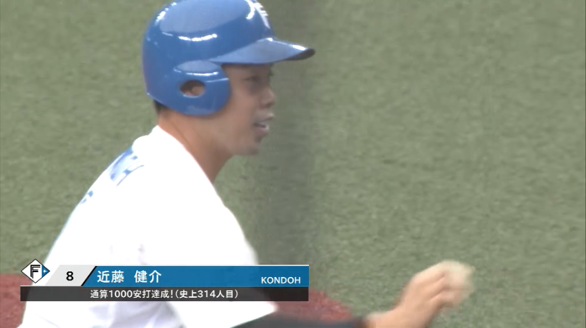 1回表・F近藤健介 ライトへヒットを放ち、通算1000安打達成!!