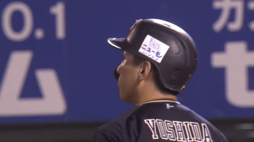 9回表・B吉田正尚 打った瞬間確信!! 第16号ソロホームランを放つ!!